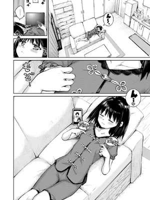 [Hamao] あいまい (COMIC 快楽天 2026年8月号) [DL版]_002