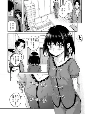 [Hamao] あいまい (COMIC 快楽天 2026年8月号) [DL版]_004