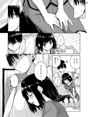 [Hamao] あいまい (COMIC 快楽天 2026年8月号) [DL版]_006