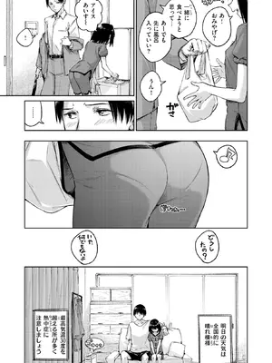 [Hamao] あいまい (COMIC 快楽天 2026年8月号) [DL版]_005