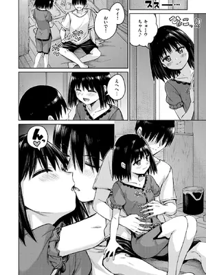 [Hamao] あいまい (COMIC 快楽天 2026年8月号) [DL版]_008