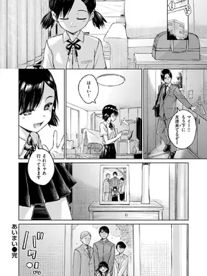 [Hamao] あいまい (COMIC 快楽天 2026年8月号) [DL版]_028