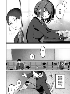 [餅望ゆさく] 日向さんは小麦の香り (COMIC 快楽天 2026年8月号) [DL版]_004
