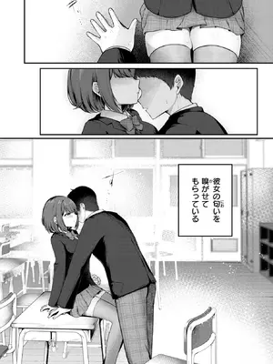 [餅望ゆさく] 日向さんは小麦の香り (COMIC 快楽天 2026年8月号) [DL版]_006