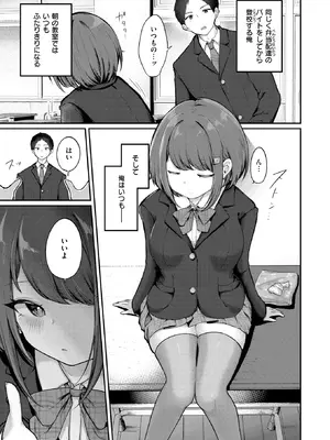 [餅望ゆさく] 日向さんは小麦の香り (COMIC 快楽天 2026年8月号) [DL版]_005