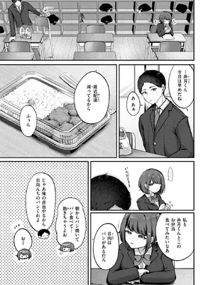[餅望ゆさく] 日向さんは小麦の香り (COMIC 快楽天 2026年8月号) [DL版]_003