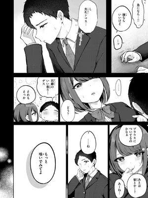 [餅望ゆさく] 日向さんは小麦の香り (COMIC 快楽天 2026年8月号) [DL版]_008