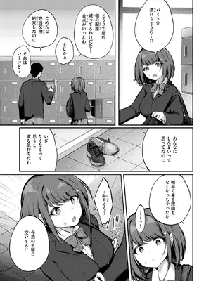 [餅望ゆさく] 日向さんは小麦の香り (COMIC 快楽天 2026年8月号) [DL版]_011