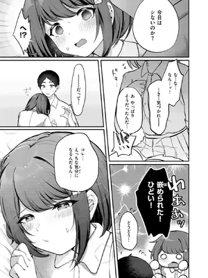 [餅望ゆさく] 日向さんは小麦の香り (COMIC 快楽天 2026年8月号) [DL版]_015