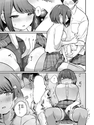 [餅望ゆさく] 日向さんは小麦の香り (COMIC 快楽天 2026年8月号) [DL版]_017