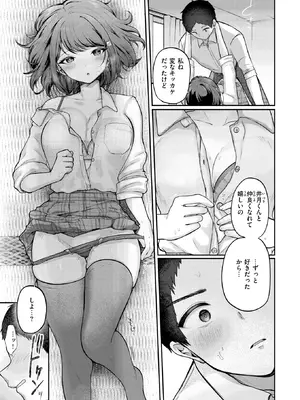 [餅望ゆさく] 日向さんは小麦の香り (COMIC 快楽天 2026年8月号) [DL版]_019