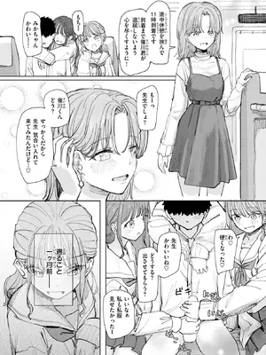[角煮煮] 僕の考えた最強の修学旅行 (COMIC 快楽天 2026年8月号) [DL版]_003