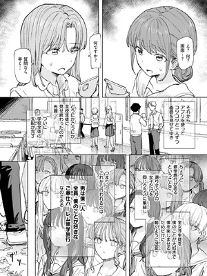 [角煮煮] 僕の考えた最強の修学旅行 (COMIC 快楽天 2026年8月号) [DL版]_005