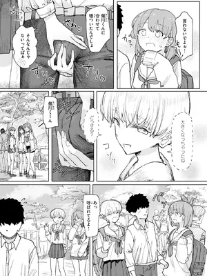 [角煮煮] 僕の考えた最強の修学旅行 (COMIC 快楽天 2026年8月号) [DL版]_008