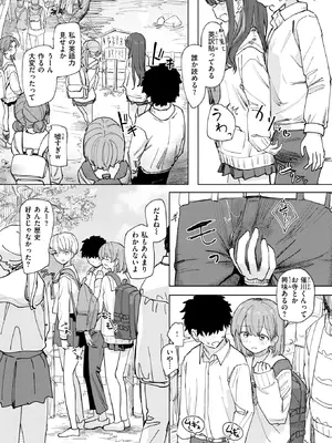 [角煮煮] 僕の考えた最強の修学旅行 (COMIC 快楽天 2026年8月号) [DL版]_007