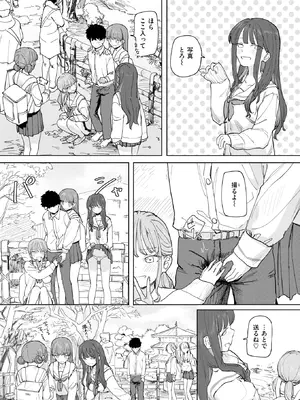 [角煮煮] 僕の考えた最強の修学旅行 (COMIC 快楽天 2026年8月号) [DL版]_009