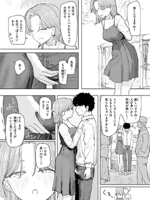 [角煮煮] 僕の考えた最強の修学旅行 (COMIC 快楽天 2026年8月号) [DL版]_010