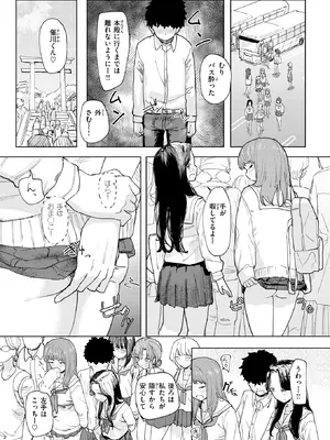 [角煮煮] 僕の考えた最強の修学旅行 (COMIC 快楽天 2026年8月号) [DL版]_011