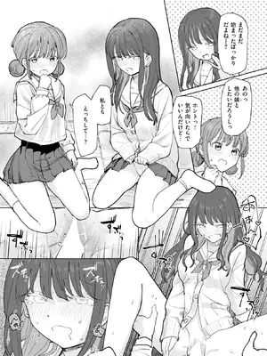 [角煮煮] 僕の考えた最強の修学旅行 (COMIC 快楽天 2026年8月号) [DL版]_025