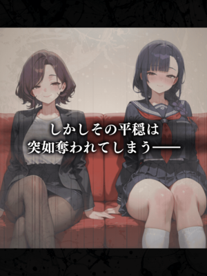 [むち妻] 母娘陥落～黒い巨根に奪われる家庭、寝取られた妻と娘に射精管理される僕～ [RJ01531469]_003