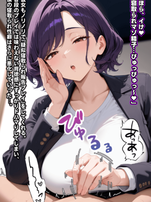[むち妻] 母娘陥落～黒い巨根に奪われる家庭、寝取られた妻と娘に射精管理される僕～ [RJ01531469]_011