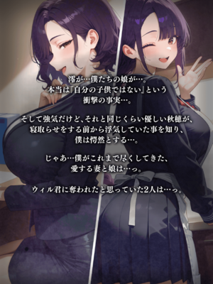 [むち妻] 母娘陥落～黒い巨根に奪われる家庭、寝取られた妻と娘に射精管理される僕～ [RJ01531469]_114