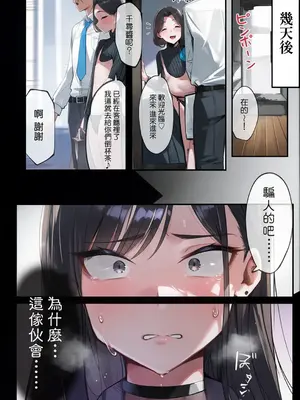 [シコティッシュペンギン (しろまりも)] ママの再婚相手はパパ活のパパ｜媽媽的再婚對象是我爸爸活的爸爸 [彩漫社上色组]_007
