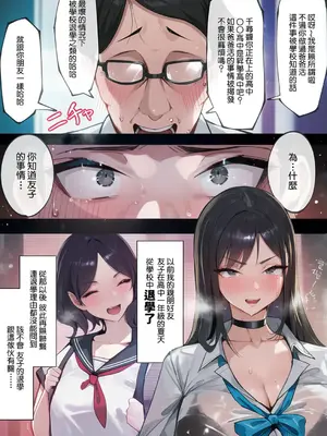 [シコティッシュペンギン (しろまりも)] ママの再婚相手はパパ活のパパ｜媽媽的再婚對象是我爸爸活的爸爸 [彩漫社上色组]_025