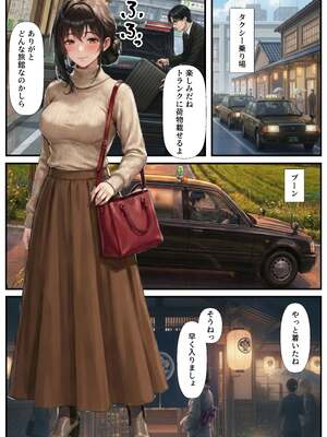 [絵師まだら]【人妻NTR】爆乳人妻が温泉旅館で夫の上司に寝取られる！精液にまみれて中出し不倫_003