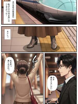[絵師まだら]【人妻NTR】爆乳人妻が温泉旅館で夫の上司に寝取られる！精液にまみれて中出し不倫_002