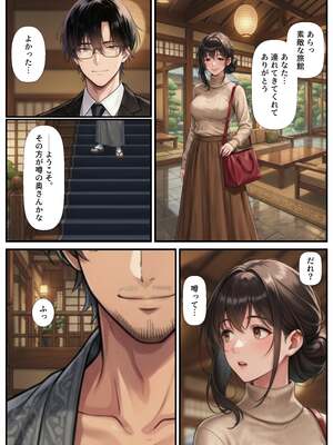 [絵師まだら]【人妻NTR】爆乳人妻が温泉旅館で夫の上司に寝取られる！精液にまみれて中出し不倫_004
