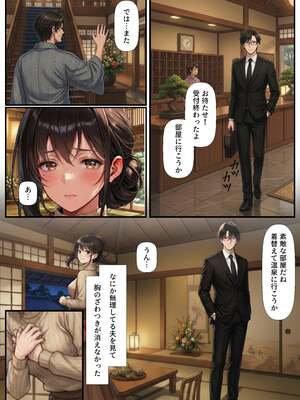 [絵師まだら]【人妻NTR】爆乳人妻が温泉旅館で夫の上司に寝取られる！精液にまみれて中出し不倫_006