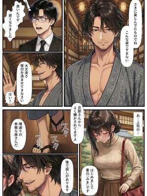[絵師まだら]【人妻NTR】爆乳人妻が温泉旅館で夫の上司に寝取られる！精液にまみれて中出し不倫_005