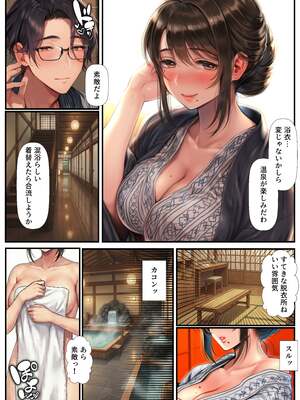 [絵師まだら]【人妻NTR】爆乳人妻が温泉旅館で夫の上司に寝取られる！精液にまみれて中出し不倫_007
