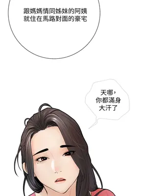 阿姨的家教課 1-105話[完結]_001_08