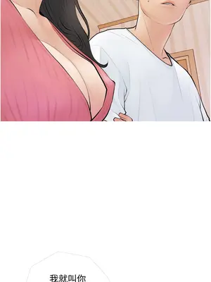 阿姨的家教課 1-105話[完結]_001_10