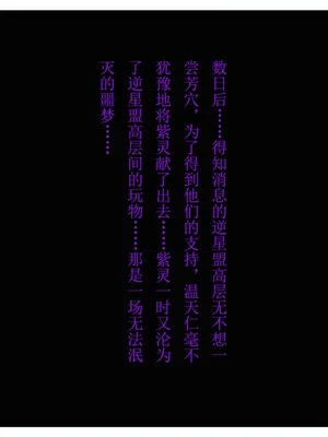 [fh8di] 我在凡修当魔头 [09]_098