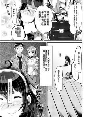 [オトナテイコク(山羊野メェ吉)] ヤンデレ巨乳美少女に愛され過ぎて破滅した話 [DL版][速度の王]_005
