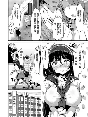 [オトナテイコク(山羊野メェ吉)] ヤンデレ巨乳美少女に愛され過ぎて破滅した話 [DL版][速度の王]_006