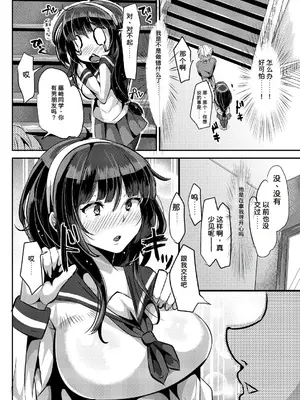[オトナテイコク(山羊野メェ吉)] ヤンデレ巨乳美少女に愛され過ぎて破滅した話 [DL版][速度の王]_008