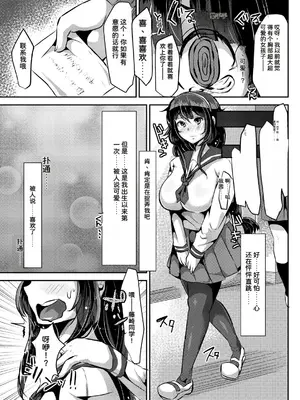 [オトナテイコク(山羊野メェ吉)] ヤンデレ巨乳美少女に愛され過ぎて破滅した話 [DL版][速度の王]_009