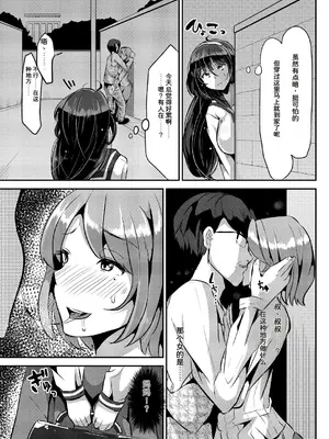 [オトナテイコク(山羊野メェ吉)] ヤンデレ巨乳美少女に愛され過ぎて破滅した話 [DL版][速度の王]_011
