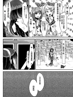 [オトナテイコク(山羊野メェ吉)] ヤンデレ巨乳美少女に愛され過ぎて破滅した話 [DL版][速度の王]_010