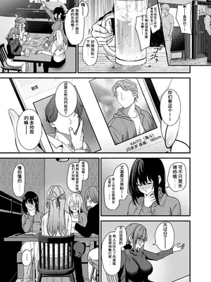 [Umour] 真面目でいい子ほどエロくて堕ちやすい。 〜気づけばアノ子は女風キャストの雌犬でした〜[速度の王]_0002