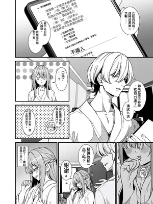 [Umour] 真面目でいい子ほどエロくて堕ちやすい。 〜気づけばアノ子は女風キャストの雌犬でした〜[速度の王]_0005