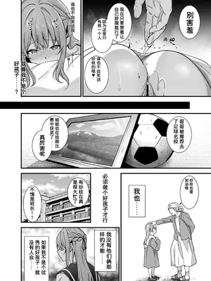 [Umour] 真面目でいい子ほどエロくて堕ちやすい。 〜気づけばアノ子は女風キャストの雌犬でした〜[速度の王]_0009