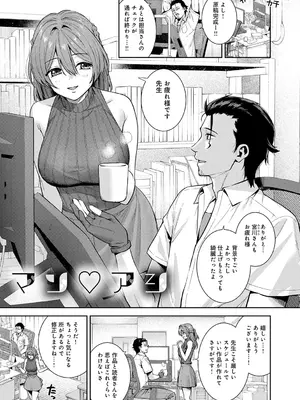 [たつか] 好きになっても、いいですよ。[デジタル特装版]_0006