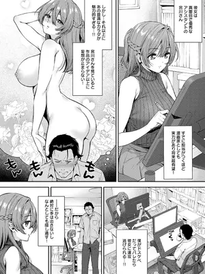 [たつか] 好きになっても、いいですよ。[デジタル特装版]_0007