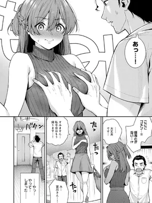 [たつか] 好きになっても、いいですよ。[デジタル特装版]_0009