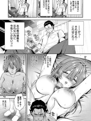 [たつか] 好きになっても、いいですよ。[デジタル特装版]_0010